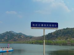 -沂蒙云瀑洞天景区