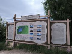 -敕勒川草原文化旅游区