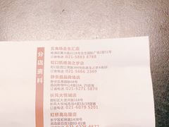-蟹榭·本帮江浙菜·蟹宴(五角场合生汇商场店)