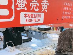 -王家沙点心店(南京西路总店)