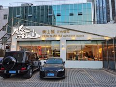 门面-衡山汇·高级粤菜(霄云路店)