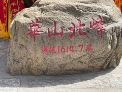 -华山风景名胜区