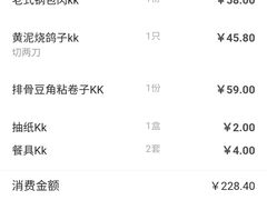 -燕郊烧鸽子(酷车小镇店)