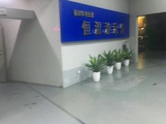 -福田体育公园游泳馆