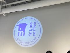 -intime coffee(芝麻街店)