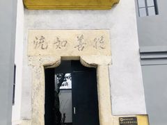 -新华日报营业部旧址