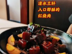 -清水蘭軒