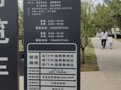 -太原动物园