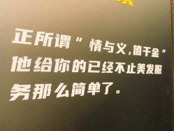 -海文先生国潮烫染男士理发馆