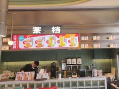 -避风塘·金牌店·夜宵(金玉兰店)