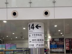 -深圳机场凯悦嘉轩酒店