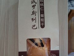 -百年义利(福长街店)