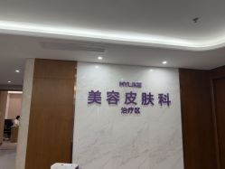-厦门美莱整形美容医院