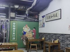 -老磁器口豆汁店(马家堡店)