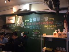 -就爱丰盛号(士林店)