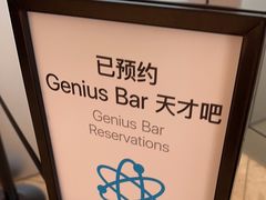 -Apple零售店(深圳益田假日广场店)