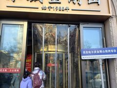 -金刚山烧烤(中山路店)