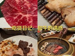 -御牛道日式烤肉料理(杭州万象城店)