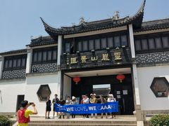 -灵岩山风景区