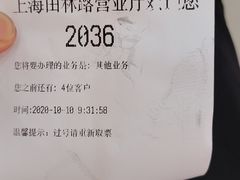 -中国移动(田林路营业厅)