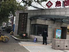 -上海市长宁区天山中医医院