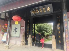 -诸葛双忠祠