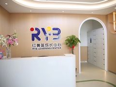 -红黄蓝成长中心(海淀上地店)