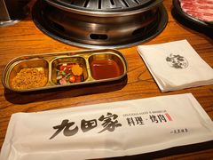 -九田家黑牛烤肉料理(新辰里亚运村店)