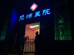 -温州乐园