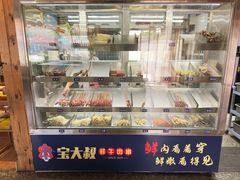 -宝大叔串店(十区店)