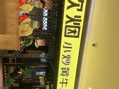 -炊烟小炒黄牛肉(中心印象城店)
