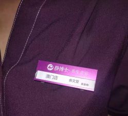 -静博士养生美容