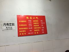 菜单-二中酸辣汤(无锡梁溪区店)
