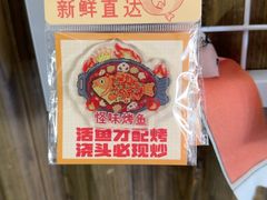 -江边城外烤全鱼(方庄时代购物中心店)