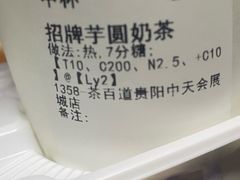 -茶百道(会展东路店)