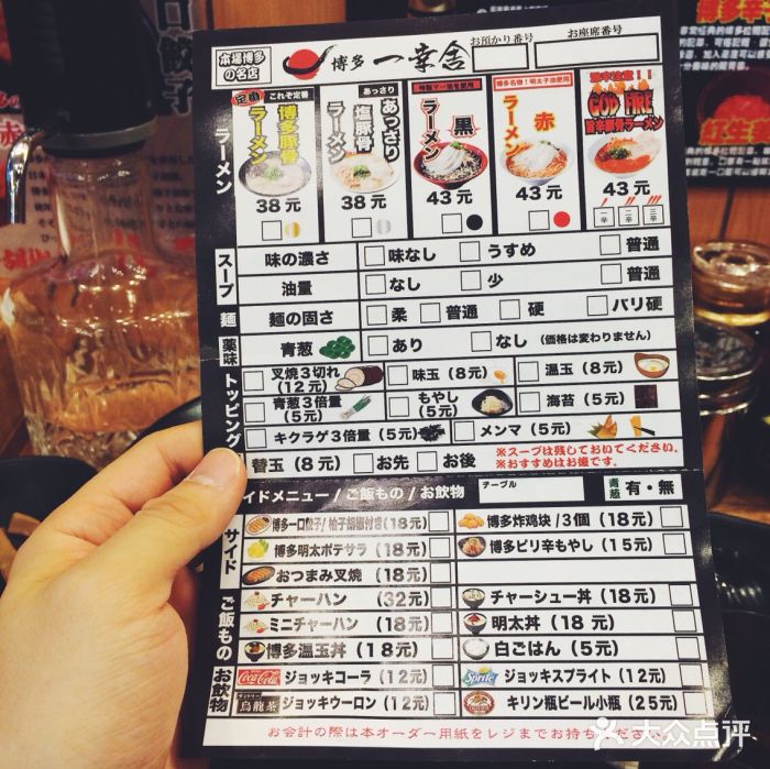 博多一幸舍(侨福芳草地购物中心店)博多一幸舍(侨福芳草地店)图片