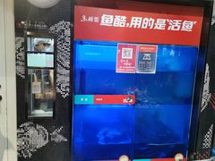 -鱼酷活鱼烤鱼(北美店)