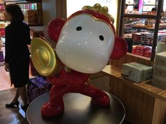 -升恒昌免税商店(桃园国际机场店)