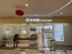 门面-爸爸糖吐司面包(武汉汉阳万达店)