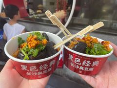 -黑色经典臭豆腐·湖南特产(潇湘文化店)