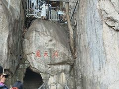 -崂山仰口游览区
