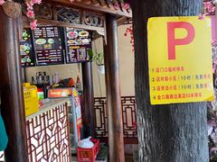 门面-金杨拉面王小吃面馆·牛三宝面·红烧牛肉粉