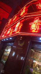 -金鹭首饰一条街(思明南路店)