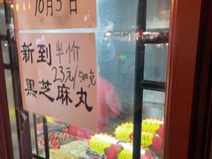 -秋栗香(地安门店)
