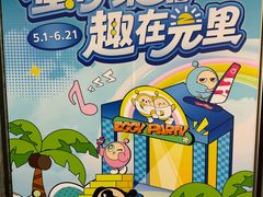 -宝山日月光中心