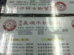 菜单-义顺牛奶公司