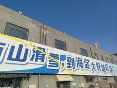 -北京西山滑雪场