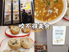 -咬不得高祖生煎·简餐(骆家庄店)