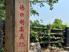 -海口火山口国家地质公园