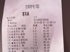 账单-中卫御苑福膳·养生局(圆明园店)